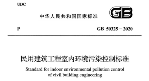 新規(guī)實施!甲醛0.03等嚴苛標準倒逼裝修商環(huán)保升級