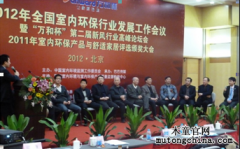 木童獲得“2012中國室內環保市場最具發展優秀品