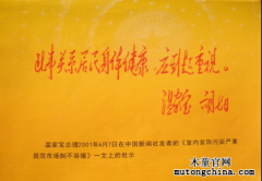 中央電視臺新聞頻道（CCTV13）報道木童工程師室