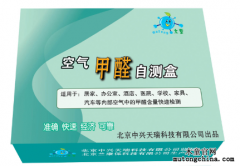 兩種甲醛檢測不可替代：釋放源檢測、室內空氣