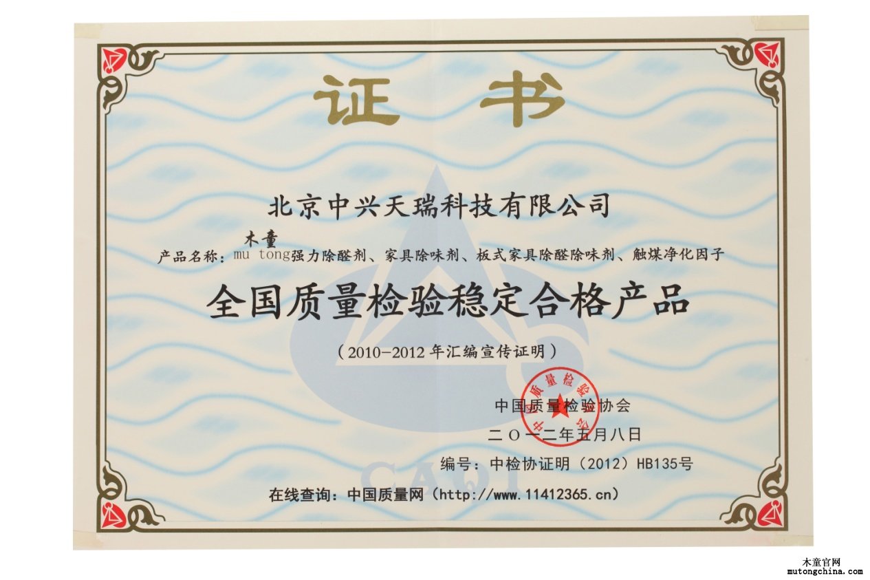 全國質(zhì)量檢驗穩(wěn)定合格產(chǎn)品