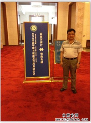 木童代表參加中國(guó)環(huán)境與健康宣傳周