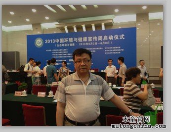 木童參加中國(guó)環(huán)境與健康宣傳周
