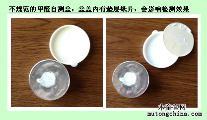 不規范的甲醛檢測盒