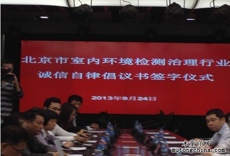 室內環境檢測治理行業開始整頓