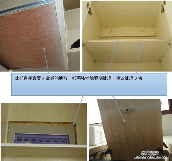 甲醛清除劑治理