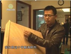 我公司受邀參加《時尚家居》節目