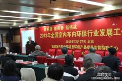 我司喜獲全國室內環境治理先進單位