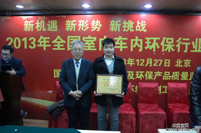 天津分中心參會(huì)代表與國(guó)家監(jiān)測(cè)委員會(huì)、監(jiān)督檢驗(yàn)中心主任宋廣生合影