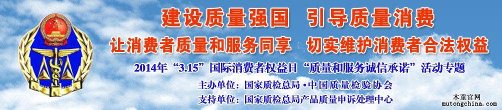 全國質(zhì)量和服務(wù)誠信企業(yè)