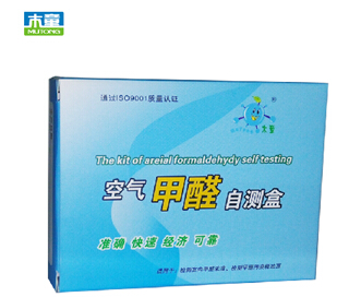 甲醛檢測盒