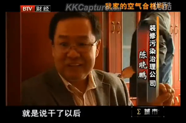 北京電視臺采訪我公司治理服務(wù)現(xiàn)場