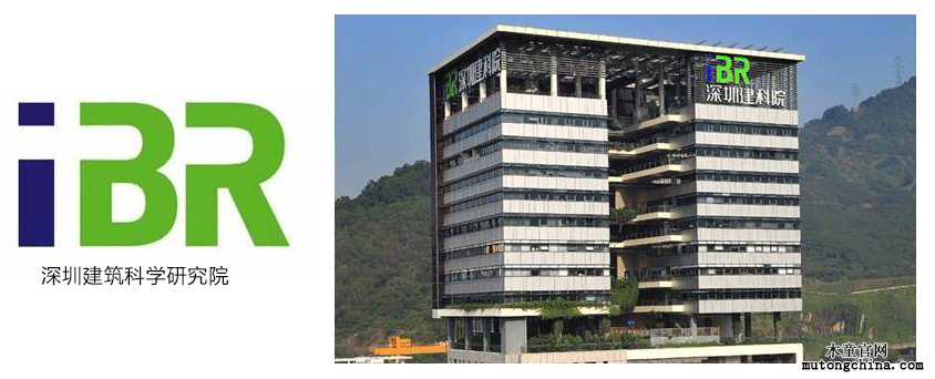 深圳建筑科學研究院