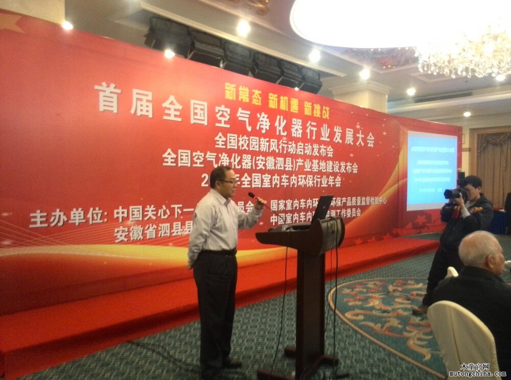 木童總經(jīng)理講話