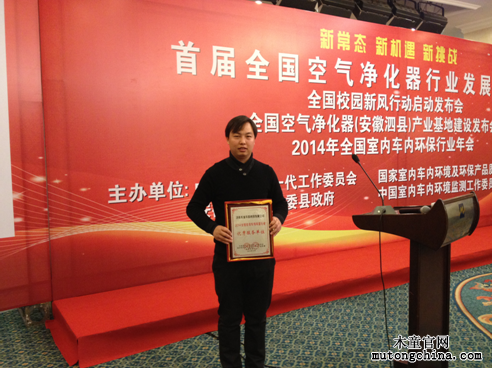 濟(jì)南木童榮獲殊榮