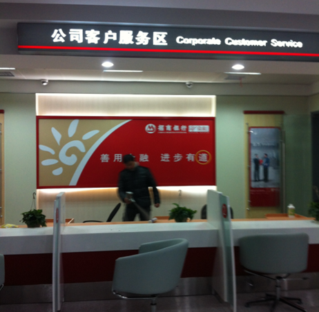 招商銀行濟(jì)南洪樓支行