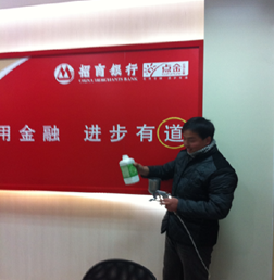 招商銀行濟(jì)南洪樓支行