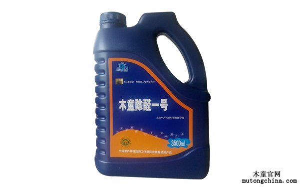 木童除醛1號
