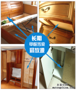 家具內檢測很重要