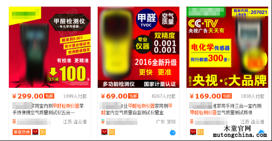 甲醛檢測儀（又名甲醛速測儀）