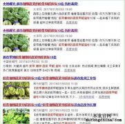 蔬菜上膠帶真的能讓蔬菜甲醛超標嗎？