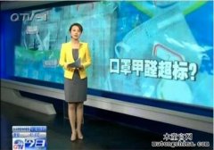 防霧霾口罩竟然甲醛含量超標？！