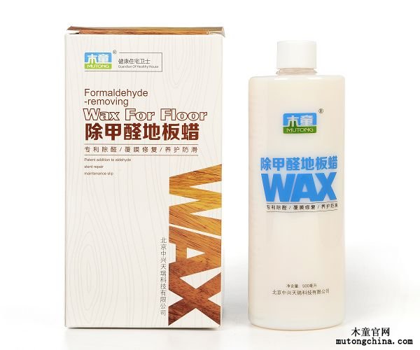 除甲醛地板蠟