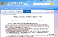 “除甲醛”的空調，不合格率高達100%