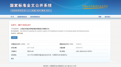 人造板甲醛清除劑測試國家標(biāo)準(zhǔn)正式公布啦！