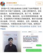 阿里員工租甲醛超標(biāo)房病故 房屋甲醛污染需重視